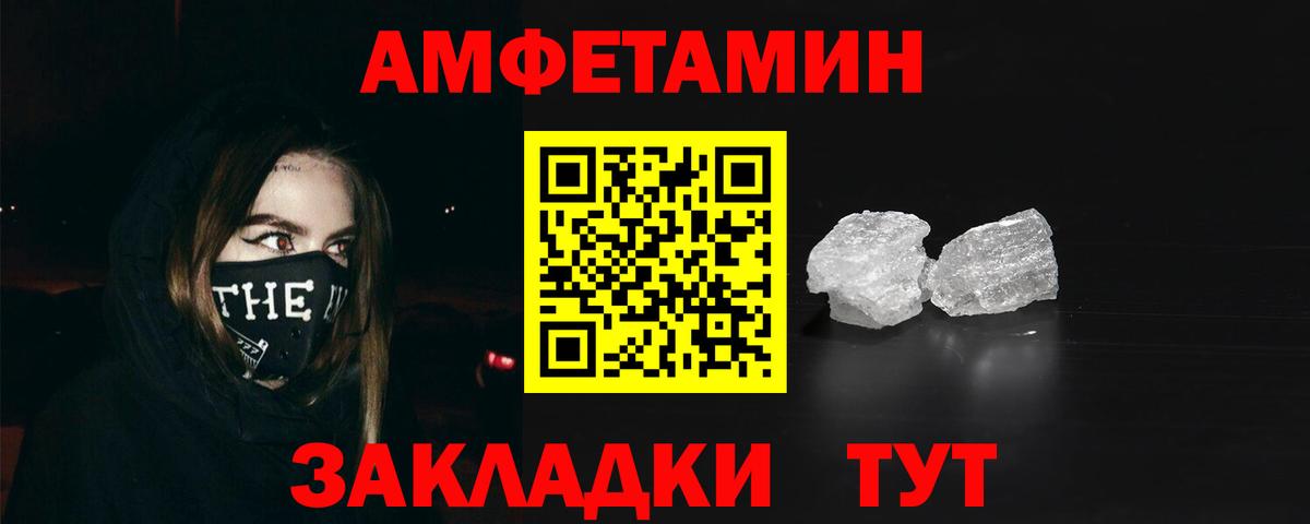 АМФЕТАМИН Premium Холмск