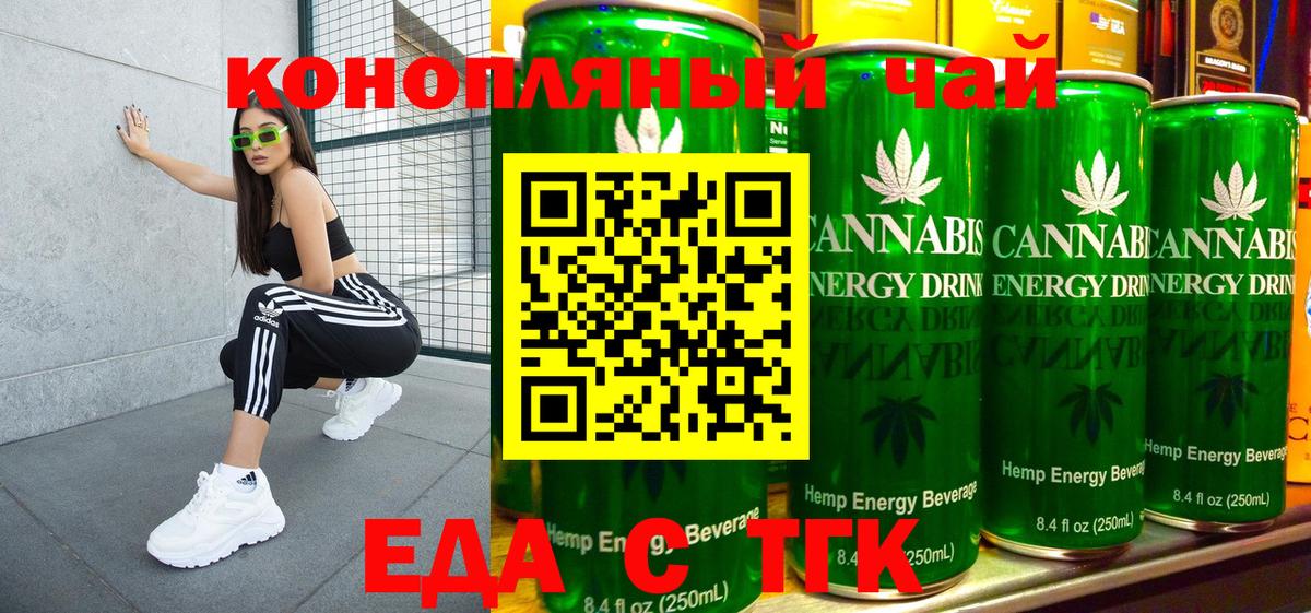 Холмск  Еда ТГК конопля  Вход с VPN 