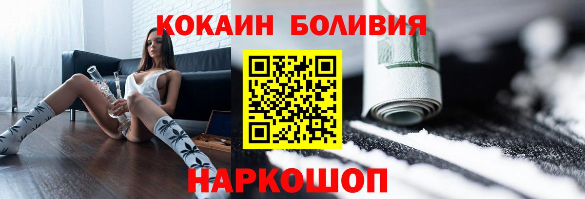 КОКАИН Колумбийский Холмск
