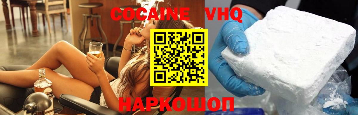 КОКАИН 97%  Вход с VPN  Холмск  Cocaine Columbia 