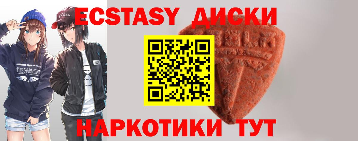 ЭКСТАЗИ круглые  как найти закладки  ЭКСТАЗИ  Холмск  ЭКСТАЗИ таблы  Вход с VPN 