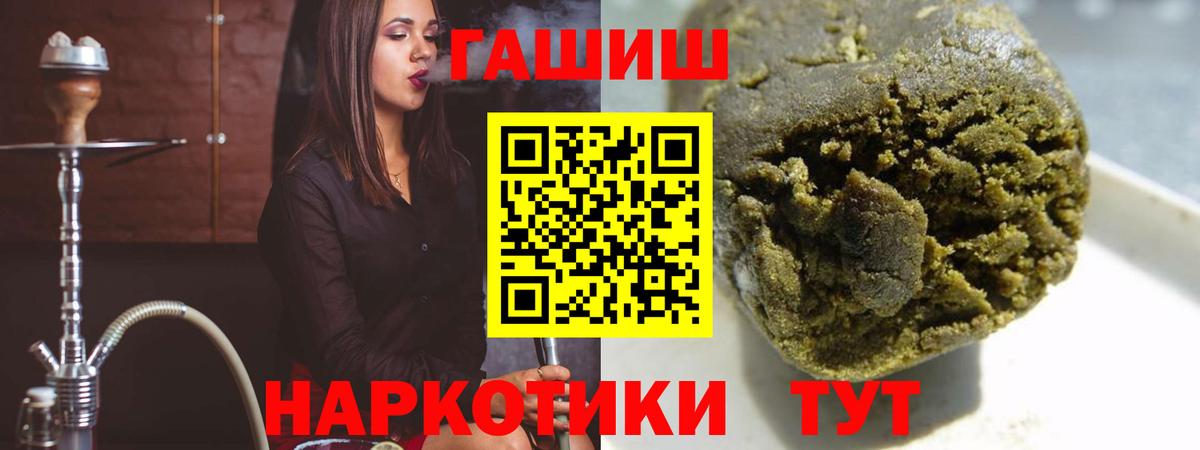 ГАШИШ хэш Холмск