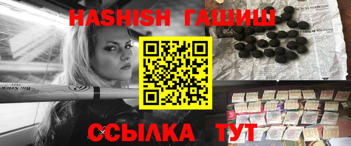 Холмск  ГАШИШ гашик  Вход с VPN  Гашиш индика сатива 
