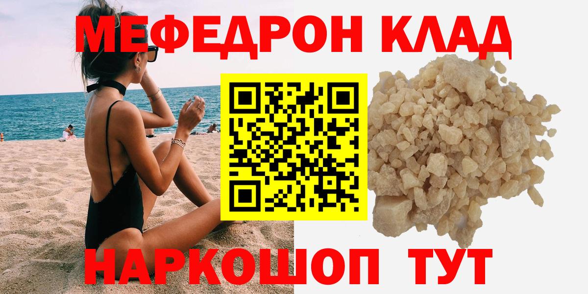 МЕФ кристаллы Холмск