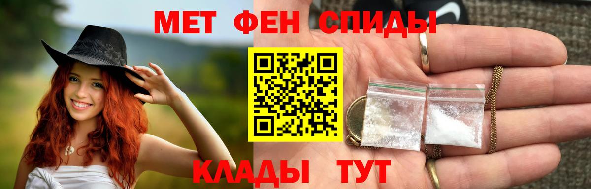 Метамфетамин пудра Холмск