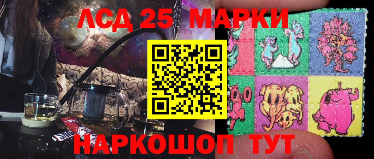 Наркотические марки 1500мкг  Наркотические марки 1500мкг  Марки 25I-NBOMe  Холмск  Вход с VPN 