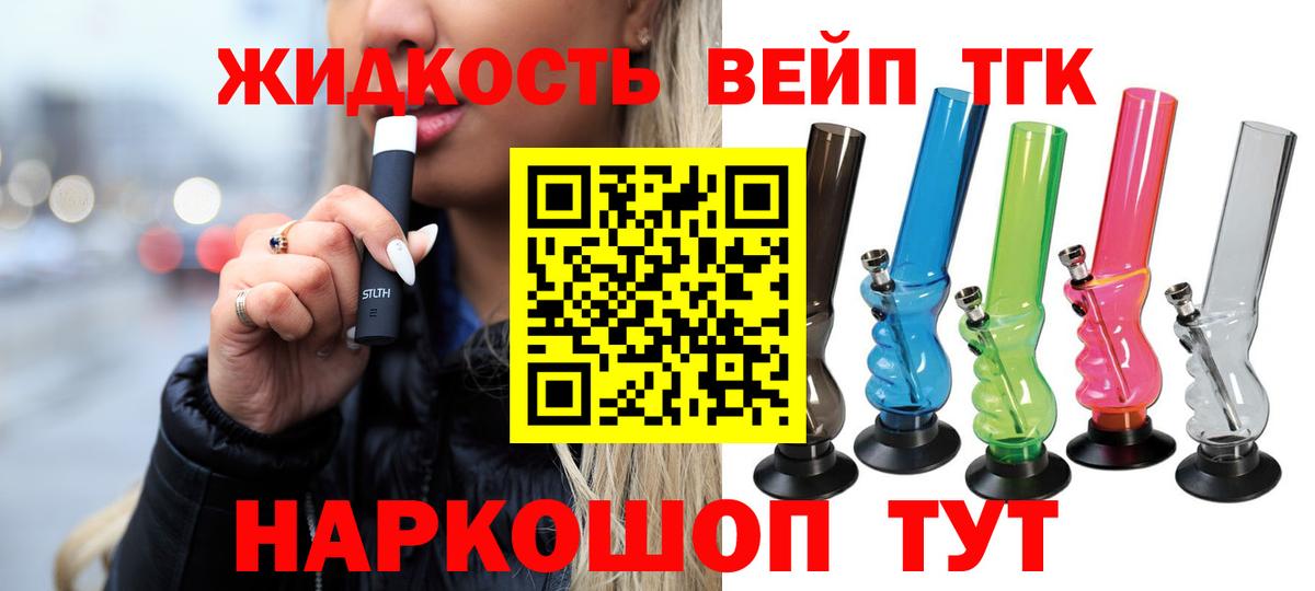 Дистиллят ТГК жижа  Вход с VPN  ТГК концентрат  где купить наркоту  Холмск 
