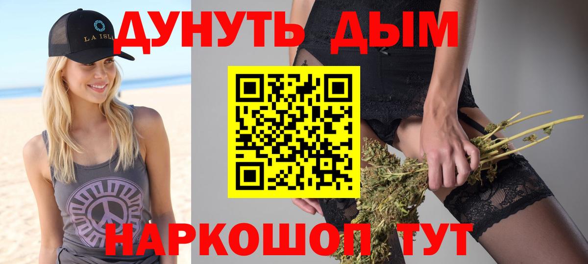 Шишки марихуана марихуана  МАРИХУАНА индика  Холмск  Вход с VPN  Бошки Шишки Amnesia  Каннабис план 